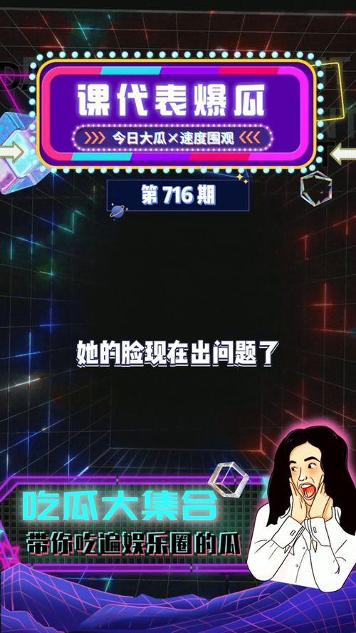 吃瓜娱乐教程